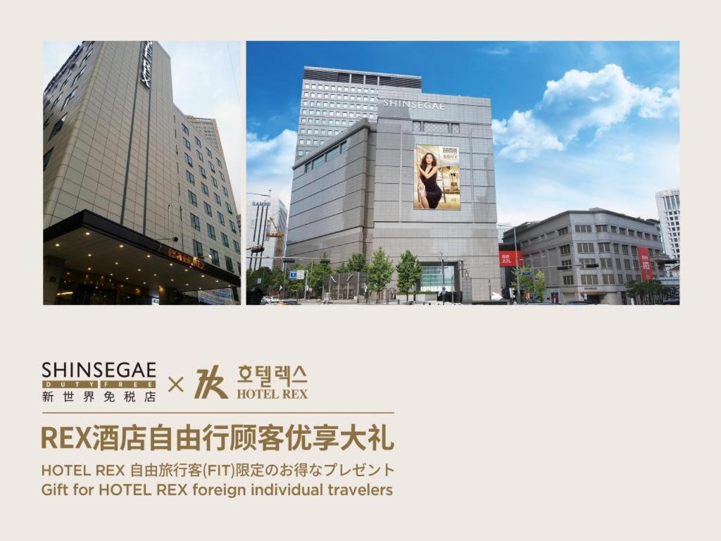 Seoul Rex Hotel Exteriör bild